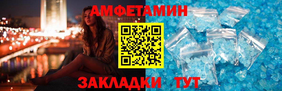 Amphetamine  Вход с VPN  omg ССЫЛКА  АМФЕТАМИН Розовый  Чусовой 