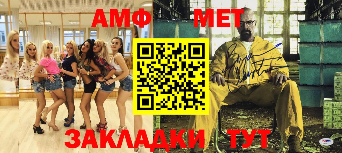АМФЕТАМИН 97% Чусовой
