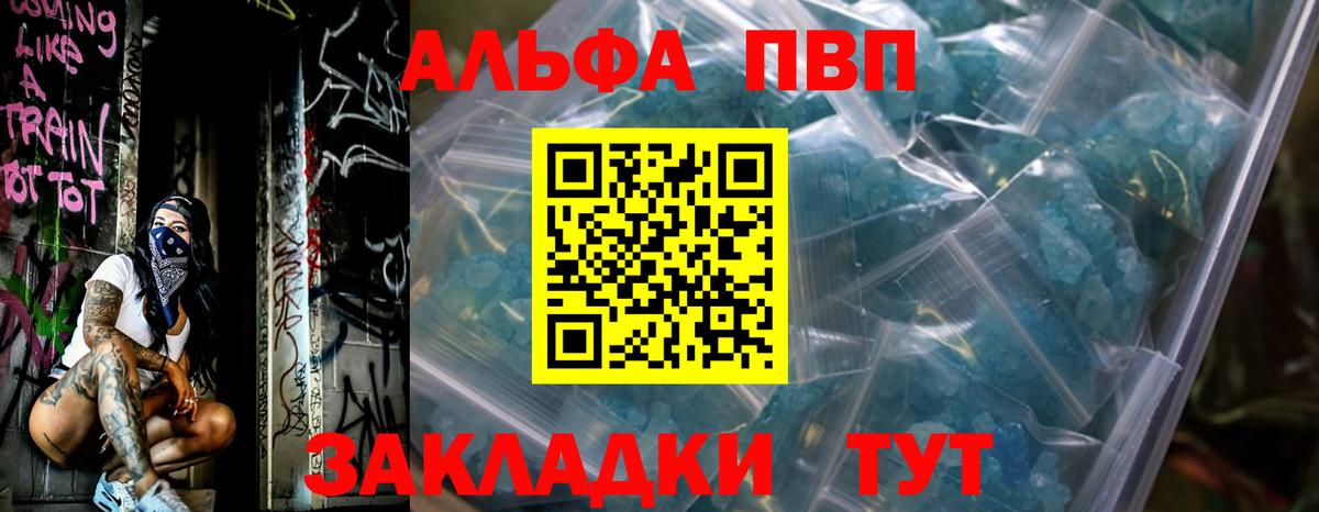 Alpha PVP Crystall  А ПВП  Вход с VPN  Чусовой  А ПВП VHQ  Alpha-PVP мука 