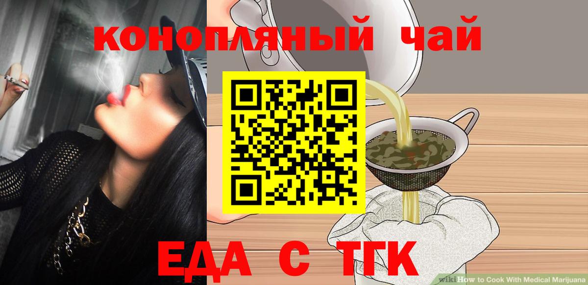 Чусовой  Печенье с ТГК марихуана  Вход с VPN 