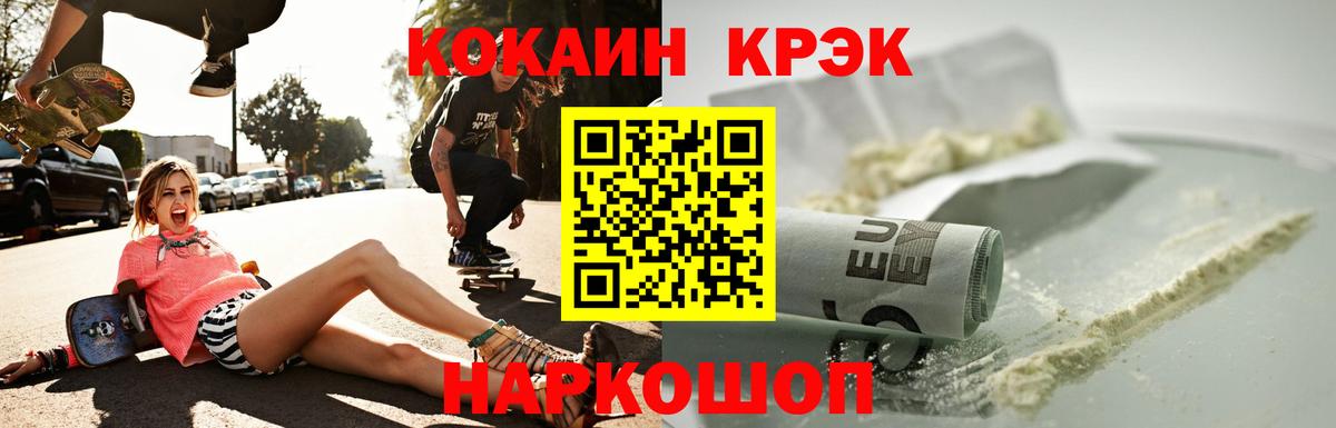 Чусовой  COCAIN Эквадор  Кокаин Эквадор  Вход с VPN 