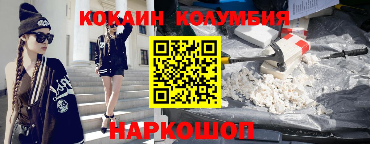 Кокаин 97% Чусовой