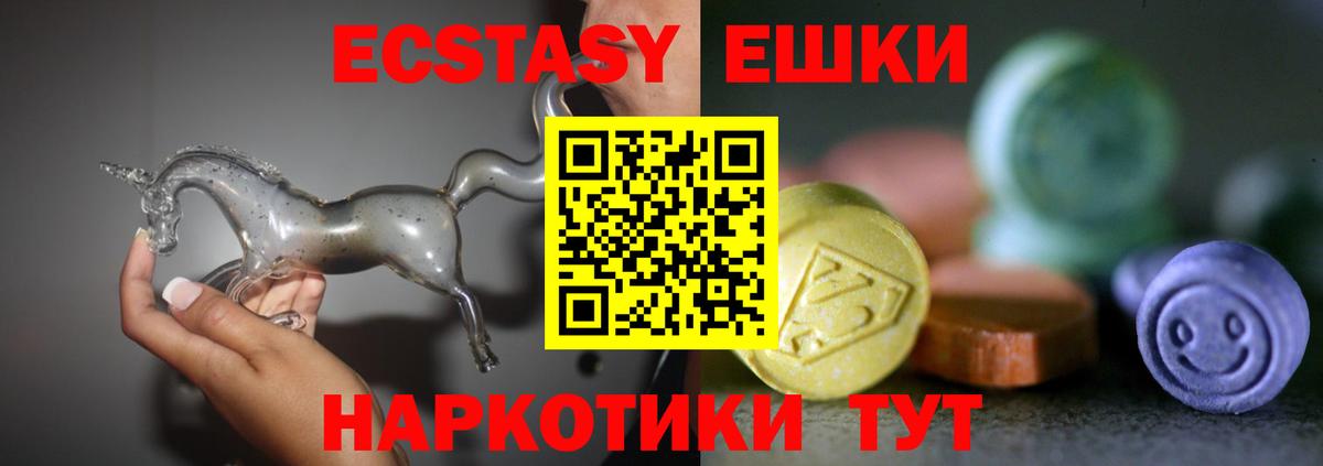 ЭКСТАЗИ  ЭКСТАЗИ XTC  Вход с VPN  Чусовой 