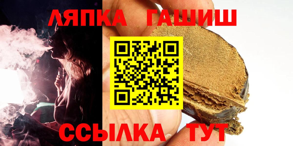 ГАШ ice o lator  Гашиш гарик  Вход с VPN  наркота  Чусовой 