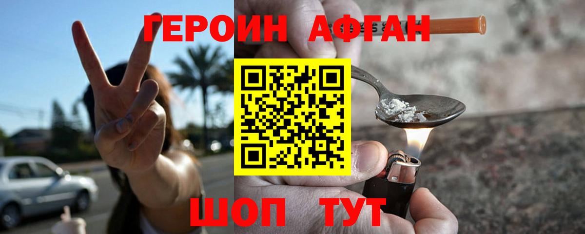 ГЕРОИН белый  Вход с VPN  Чусовой 