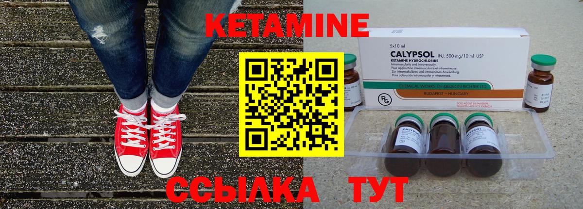 Кетамин VHQ  Вход с VPN  Чусовой 