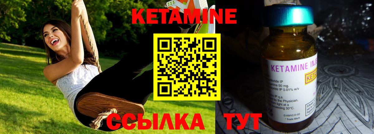 Кетамин ketamine Чусовой