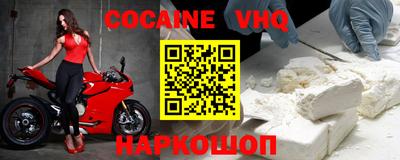 кокаин VHQ Кандалакша