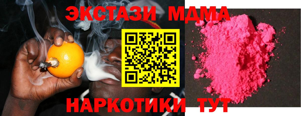 MDMA молли Чусовой
