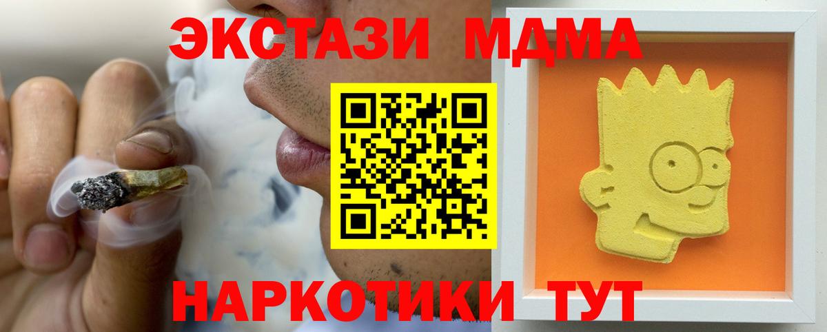 Чусовой  МДМА crystal  MDMA  Вход с VPN  МДМА Molly 