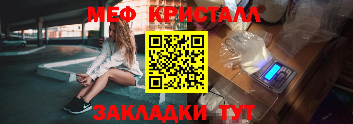Меф мяу мяу Чусовой