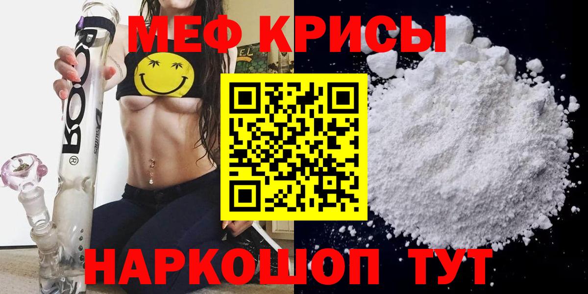 Мефедрон  Вход с VPN  Меф 4 MMC  Чусовой  МЕФ mephedrone 