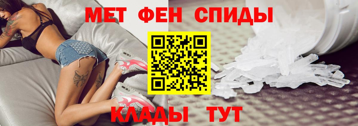 МЕТАМФЕТАМИН кристалл  МЕТАМФЕТАМИН  Чусовой  Вход с VPN 