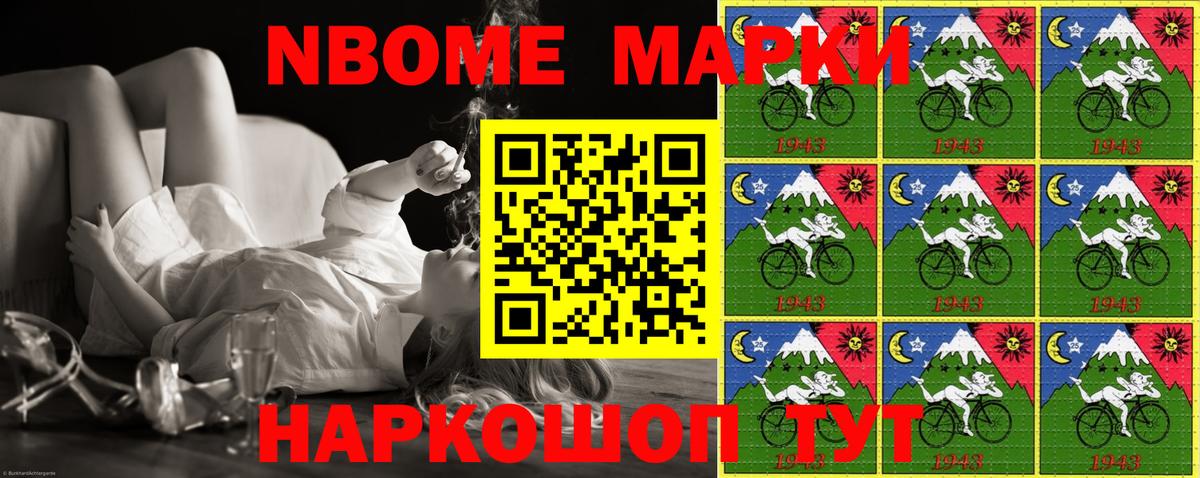 Марки N-bome  Марки NBOMe 1,8мг  Марки NBOMe 1,8мг  Вход с VPN  Чусовой 
