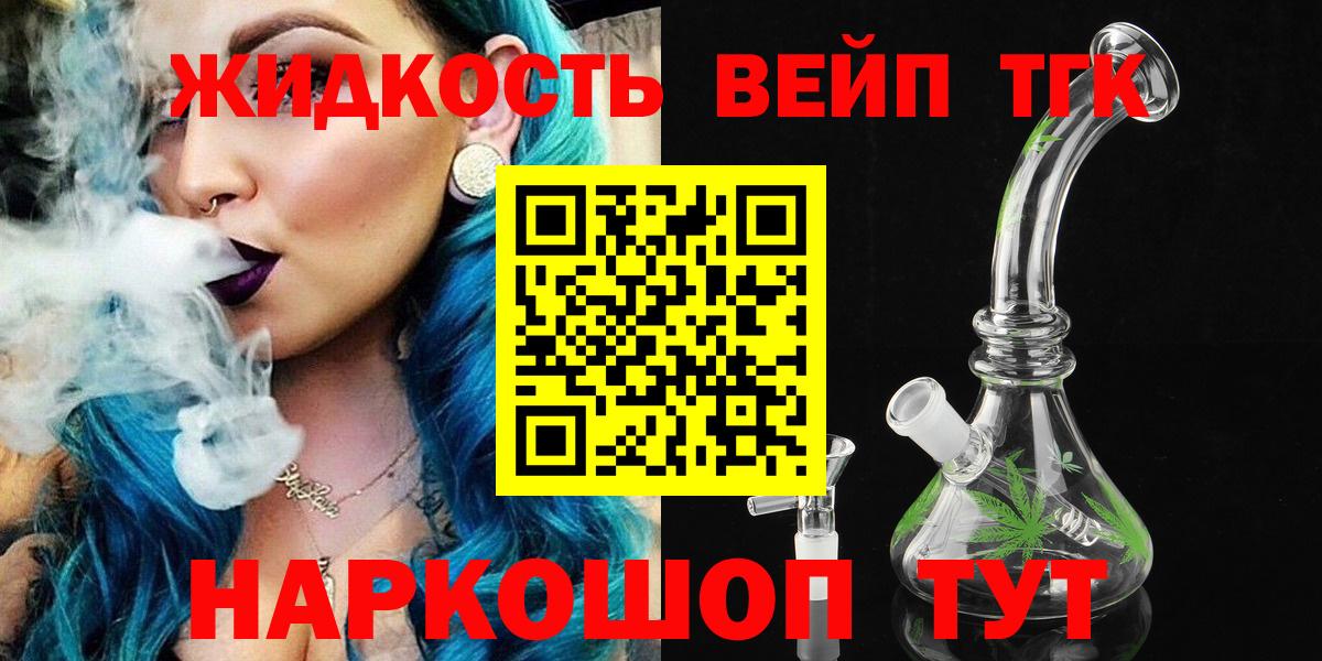 Чусовой  ТГК вейп с тгк  Дистиллят ТГК концентрат  Вход с VPN 